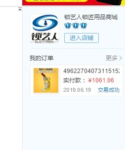 阿里旺旺图片20190918203136.jpg