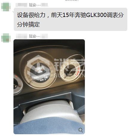 10.10.1-1 15年奔驰GLK300仪表校正DP PAD2.png