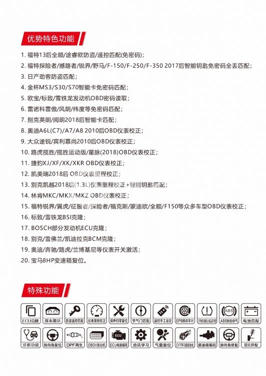 DP PAD2全功能版周年纪念版功能.jpg