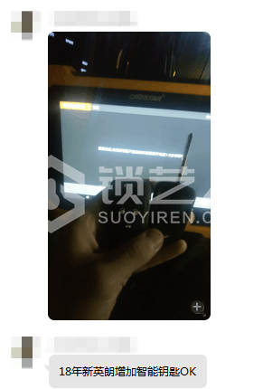 8.6 18年新英朗智能钥匙增加X300 PAD2.png