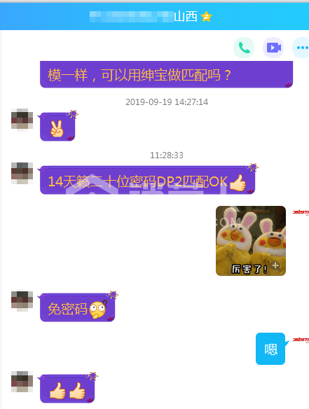 10.16 14年日产天籁钥匙匹配8寸平板.png