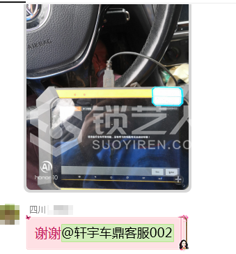 10.25.1-3 16年大众朗逸钥匙匹配X300 DP.png