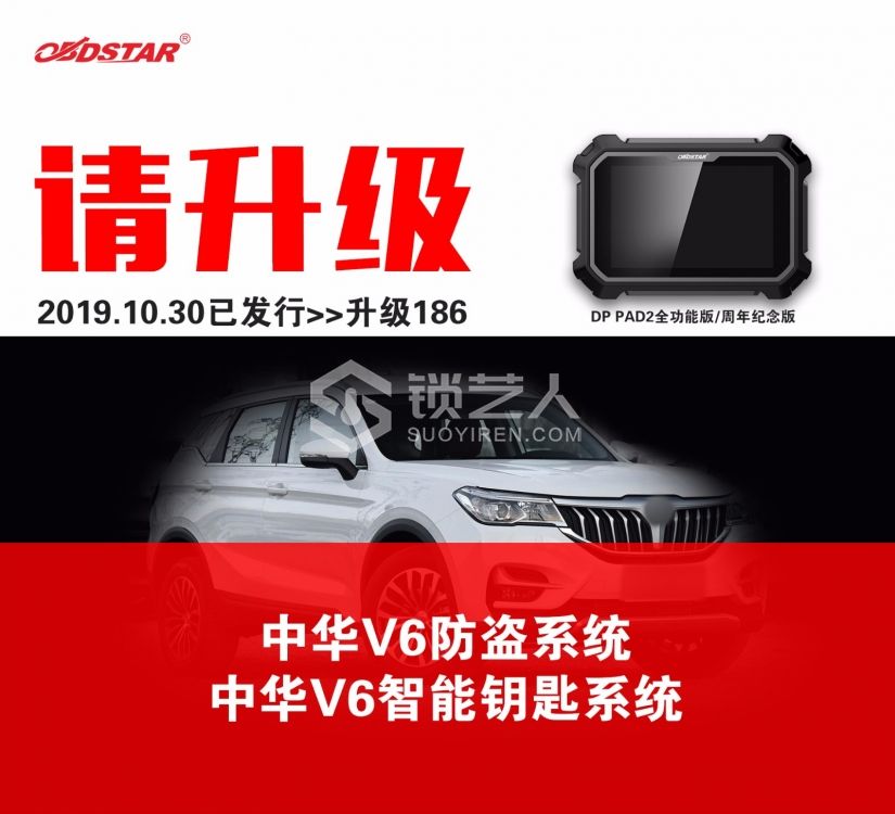1030-3华晨中华防盗.jpg