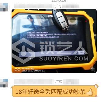 11.1.2 18年轩逸全丢匹配秒杀X300 PAD2.jpg