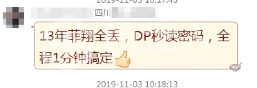 11.3 13年菲翔钥匙全丢 DP PAD2.png