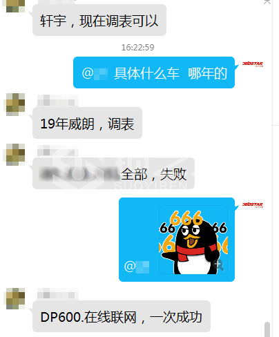 11.4.3 19年别克威朗仪表校正DP 600.png