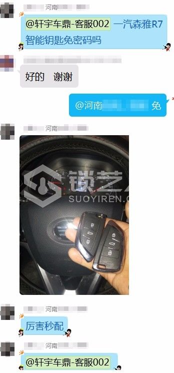 11.14.1-1 一汽雅森R7免密码匹配平板合集.jpg