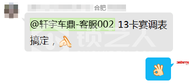11.14.3 13年卡宴仪表校正8寸平板.png