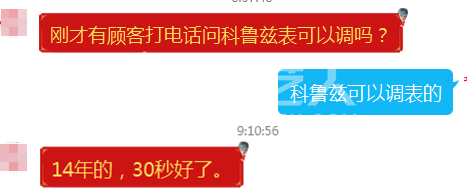 11.27.1-2 14年科鲁兹仪表校正搞定合集.png