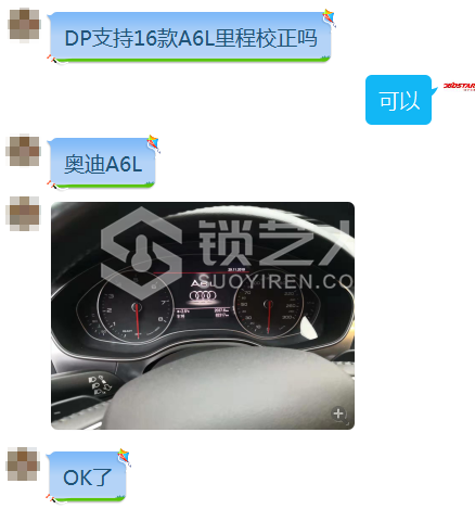 11.29.1-1 16款A6L仪表校正DP PAD2合集.png