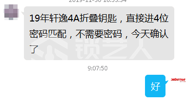 12.3.1 19年轩逸4A折叠钥匙.png