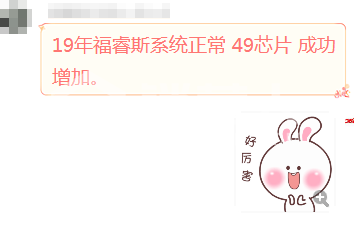 12.3.4 19年福睿斯钥匙增加平板设备.png