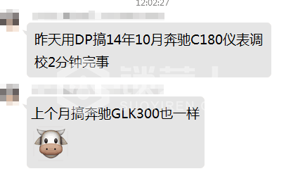 12.4.1 14年奔驰C180仪表校正DP PAD2.png