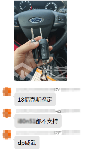 12.4.2 18年福克斯机械钥匙匹配DP PAD2.png