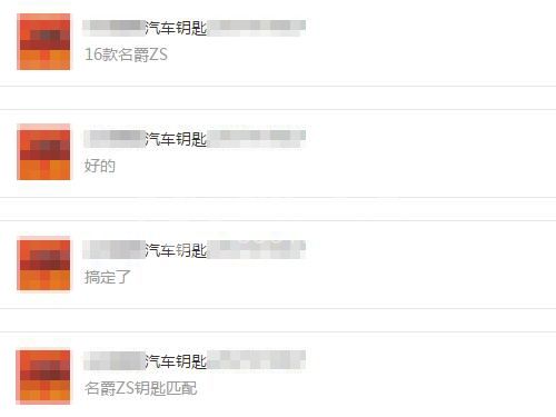 12.6.2 16款名爵ZS钥匙匹配DP PAD2.jpg