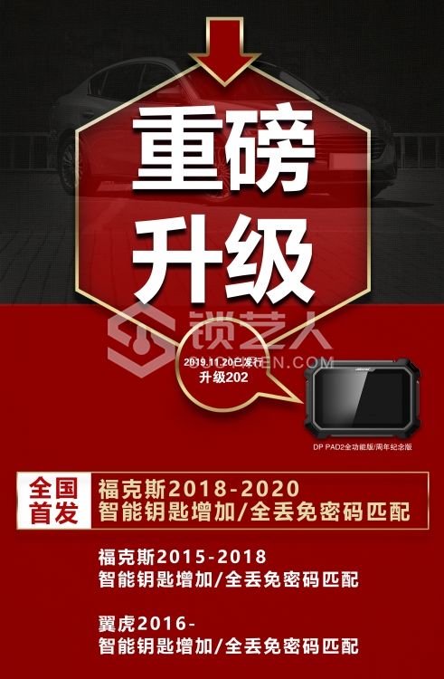 1206-1重磅升级福特 - 副本.jpg
