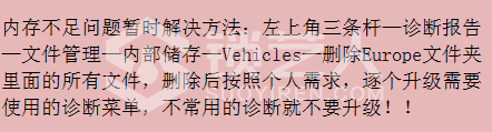 I 80内存不足.png