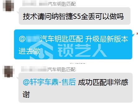 12.20 纳智捷S5全丢匹配合集.jpg