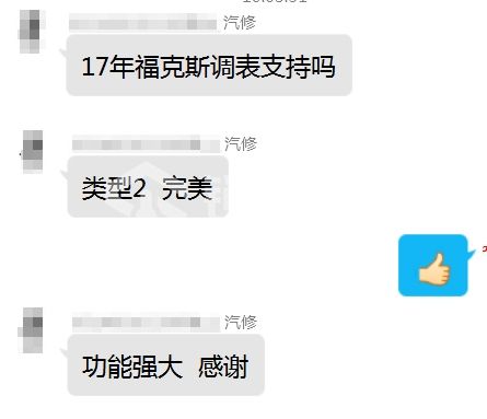 12.27.1 17年福克斯仪表校正8寸平板合集.jpg