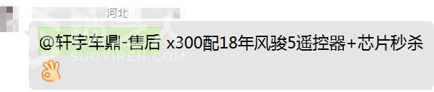 12.30.2 18年风骏5遥控匹配8寸平板.png