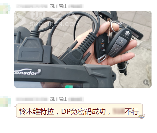 1.4铃木维特拉免密码匹配DP PAD2.png