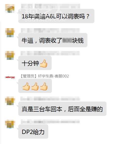 1.7.1-1 18年奥迪A6L仪表校正DP PAD2合集.png