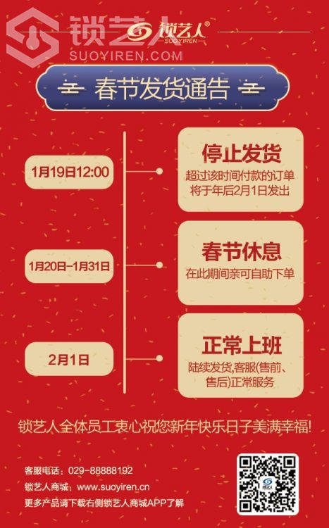 快递停运.jpg