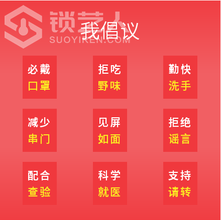 拒绝.png