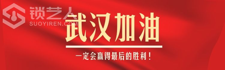 武汉加油.jpg