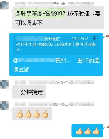 3.10.1-1 16年卡宴仪表校正8寸平板合集.jpg