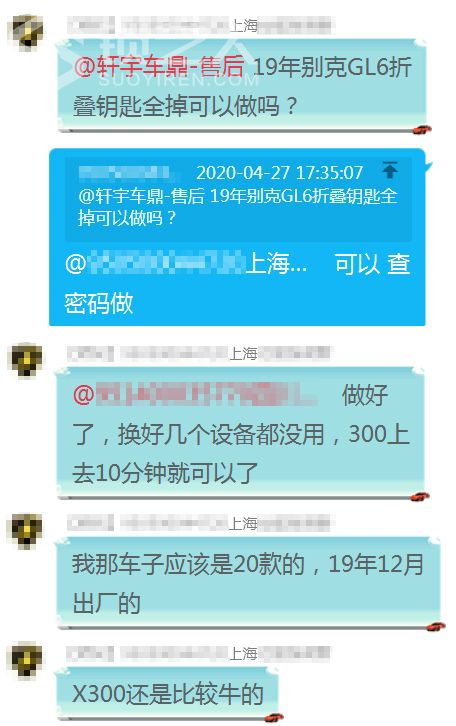 4.28.1-2 19年别克GL6折叠钥匙全丢7寸平板合集.jpg