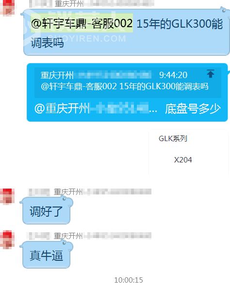 4.30.1-1 15年奔驰GLK300仪表校正8寸合集.jpg