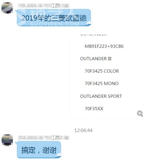 4.29.1-2 2019年三菱欧蓝德仪表校正8寸合集.jpg