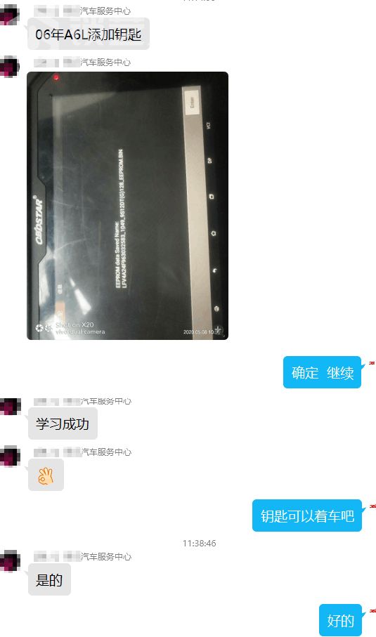 5.8.1-2 06年奥迪A6L钥匙增加DP PAD2合集.jpg