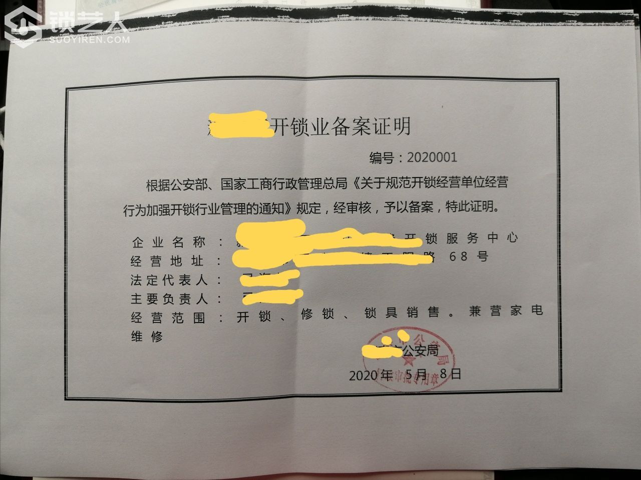 1588988359660466.jpeg
