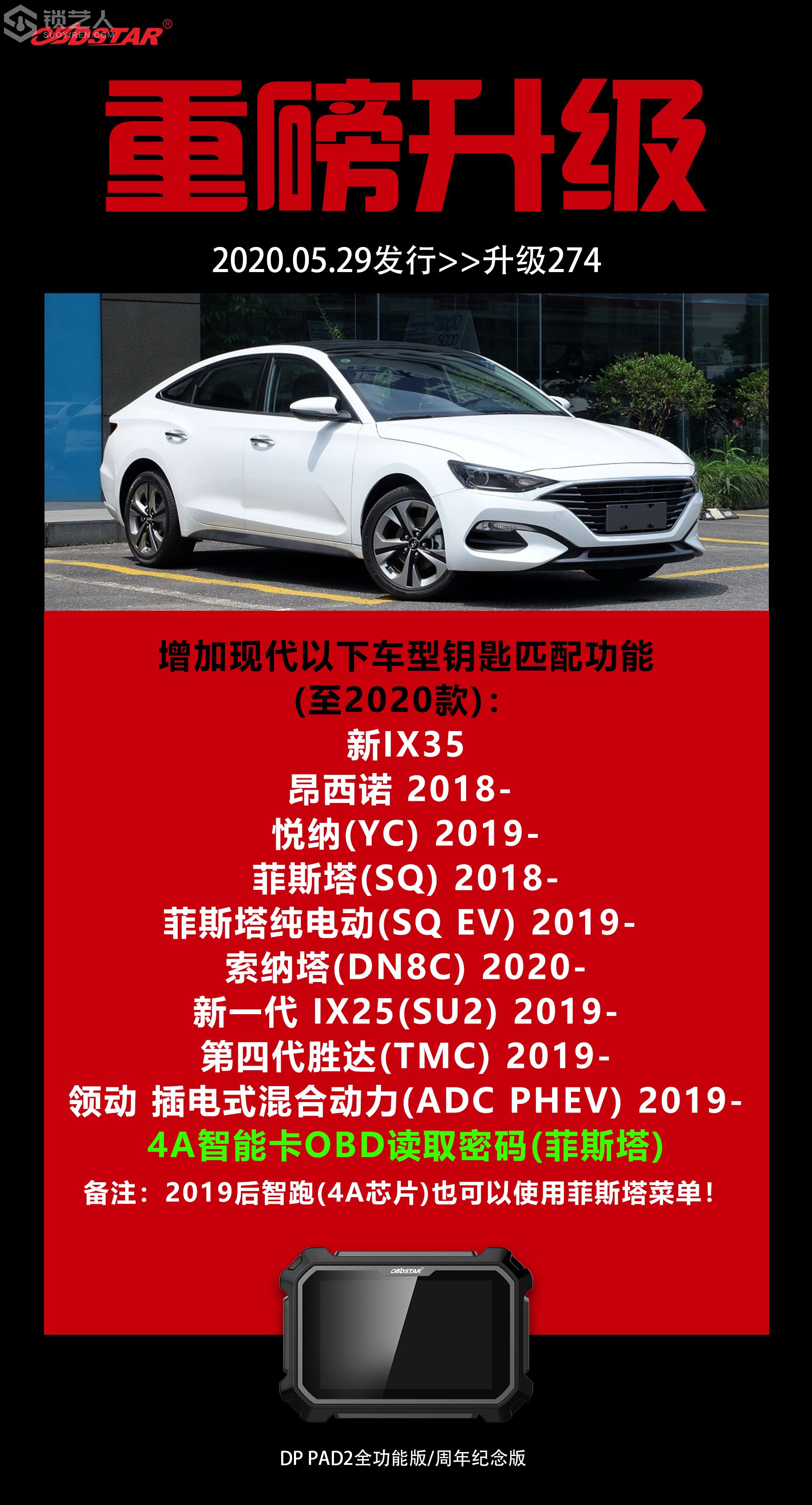 0529-2现代防盗.jpg