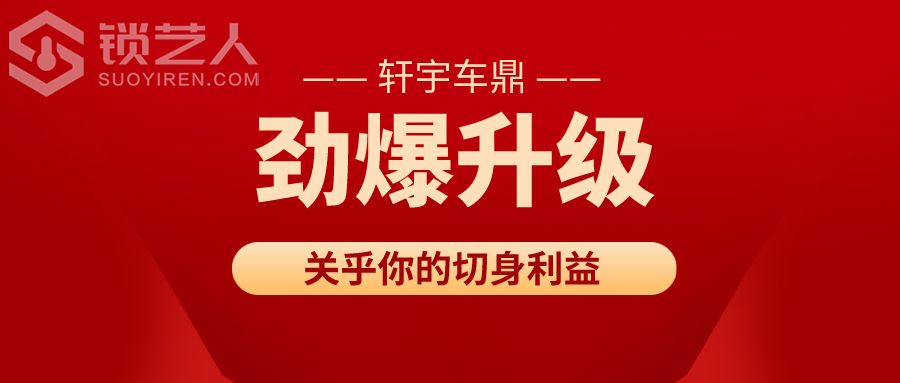 劲爆升级.jpeg