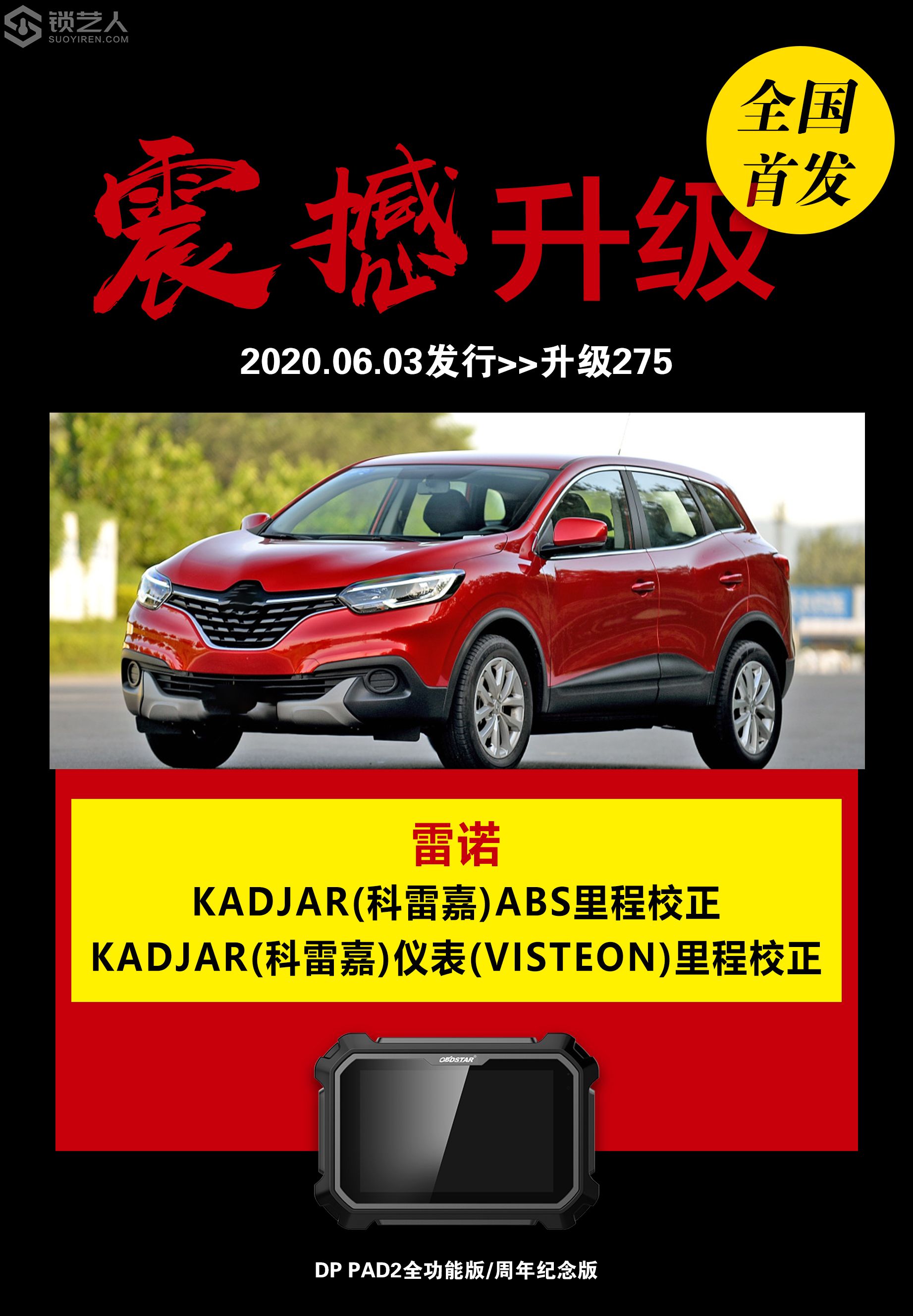0604-1科雷嘉仪表校正首发.jpg