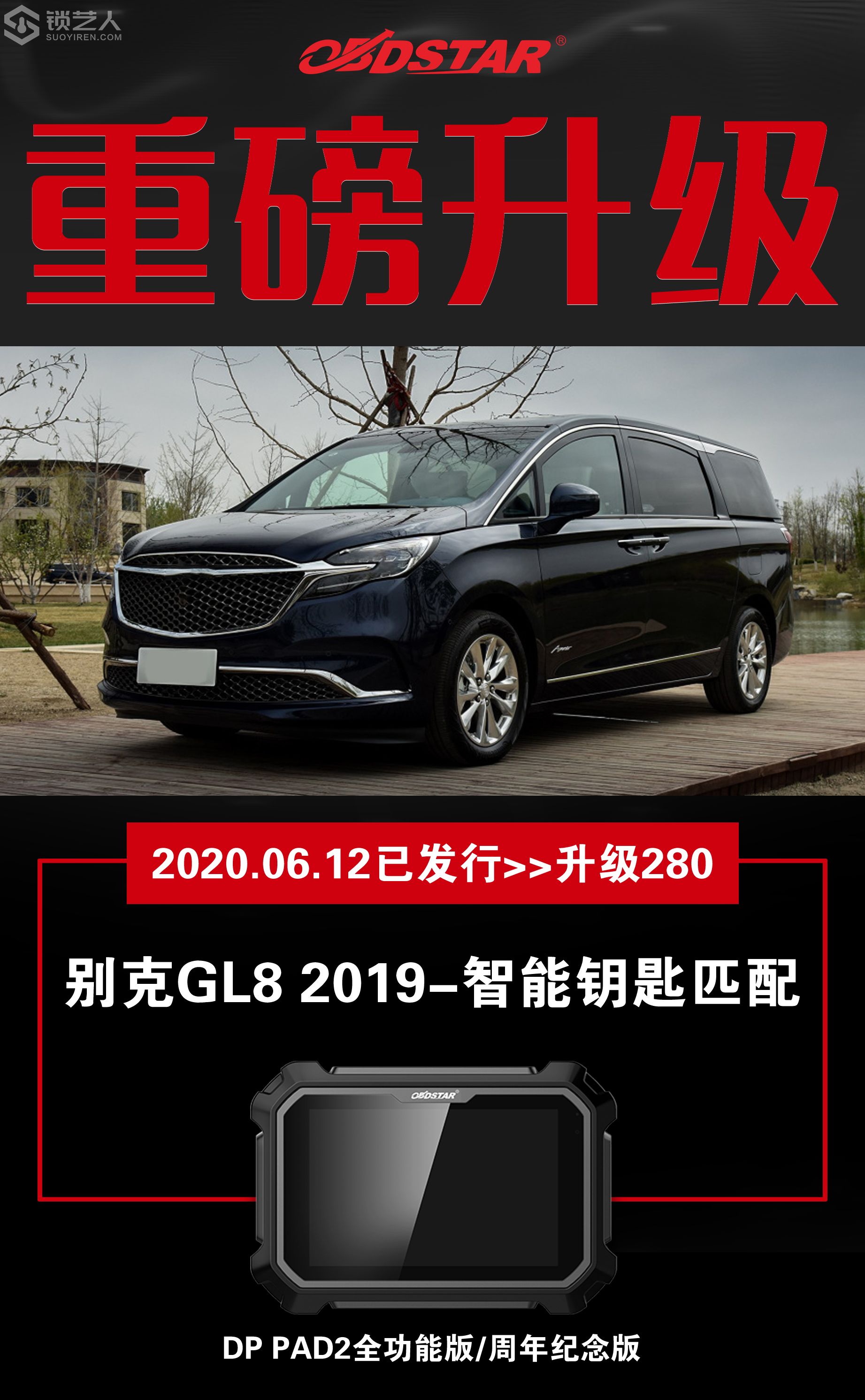 0615-1别克防盗.jpg