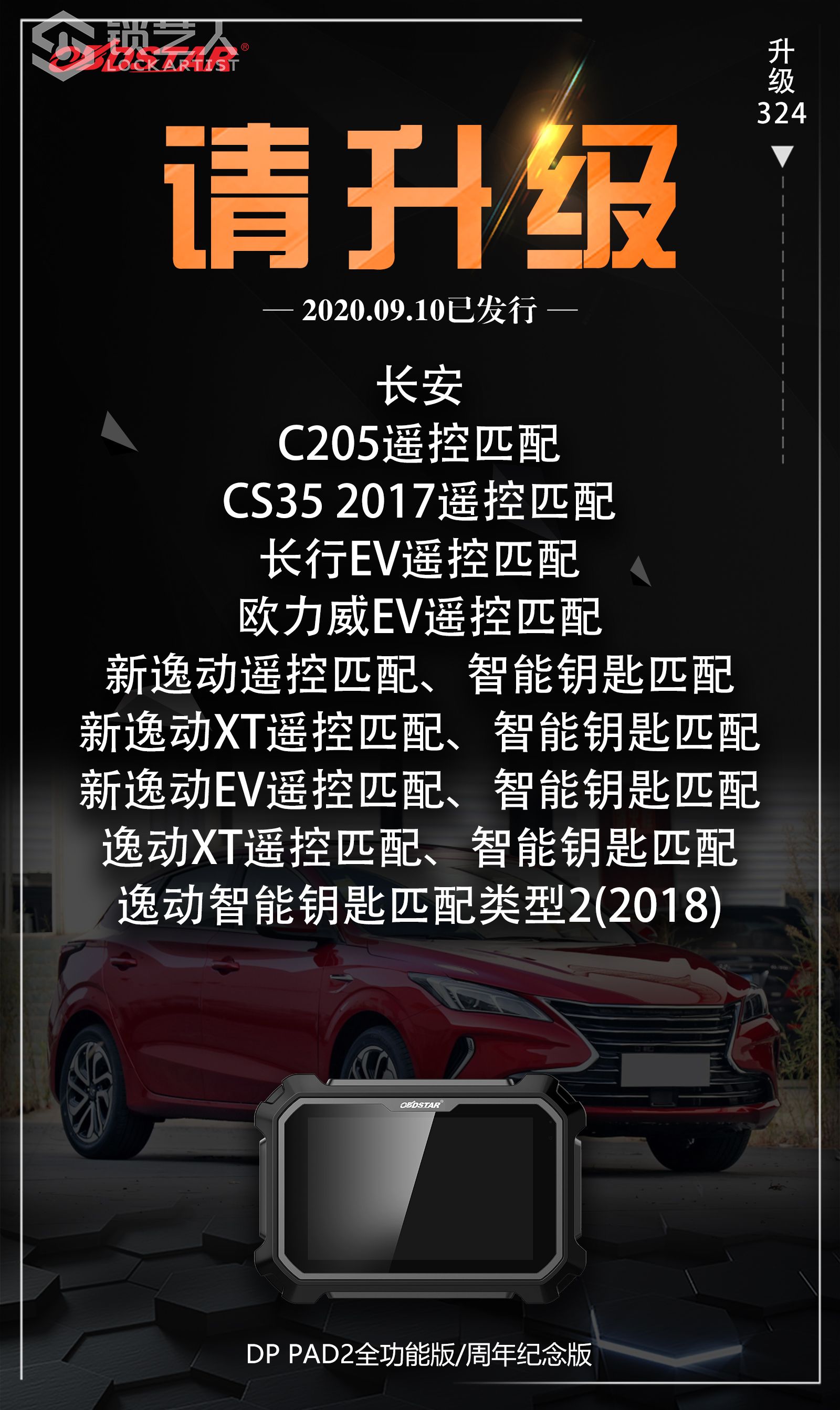 0915-1长安防盗.jpg