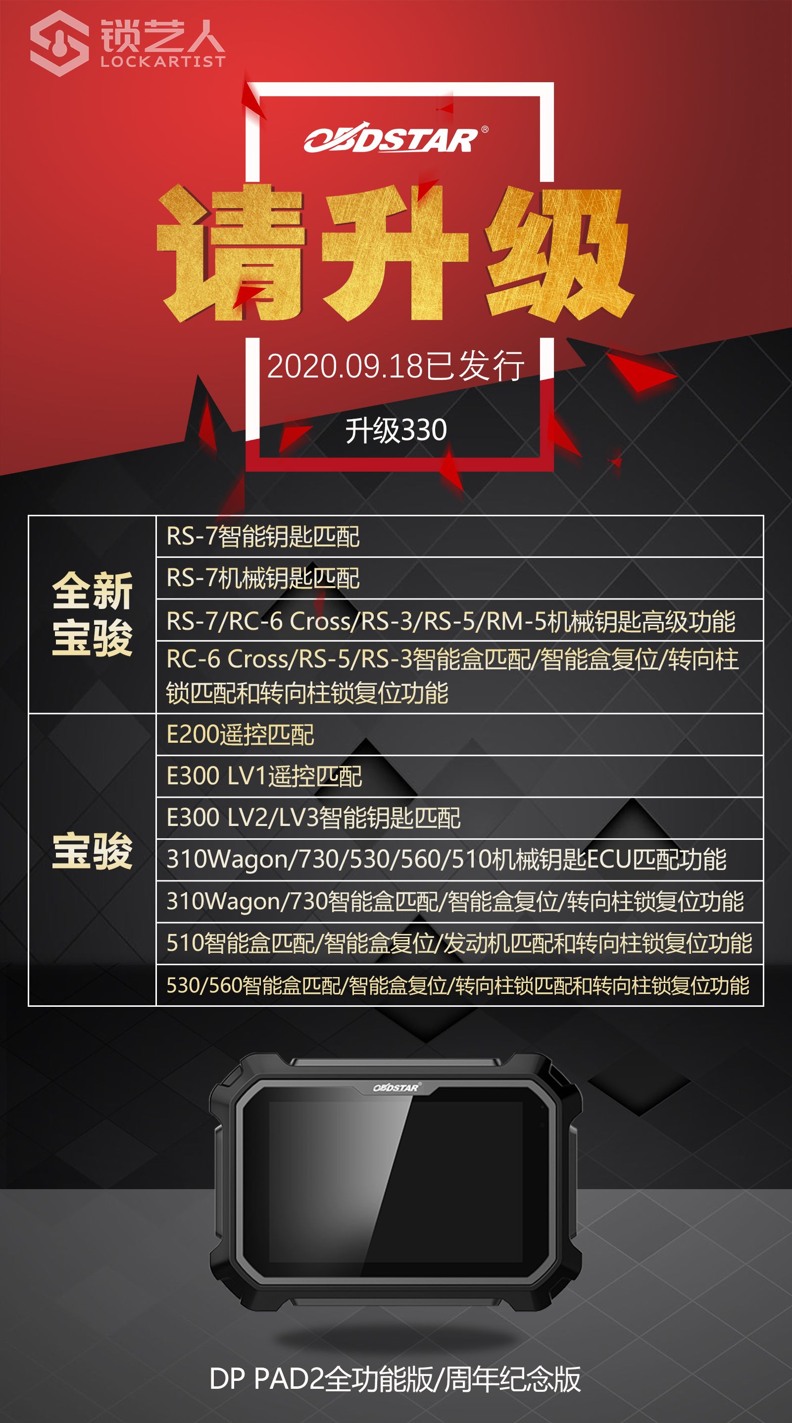 0922-2宝骏防盗.jpg