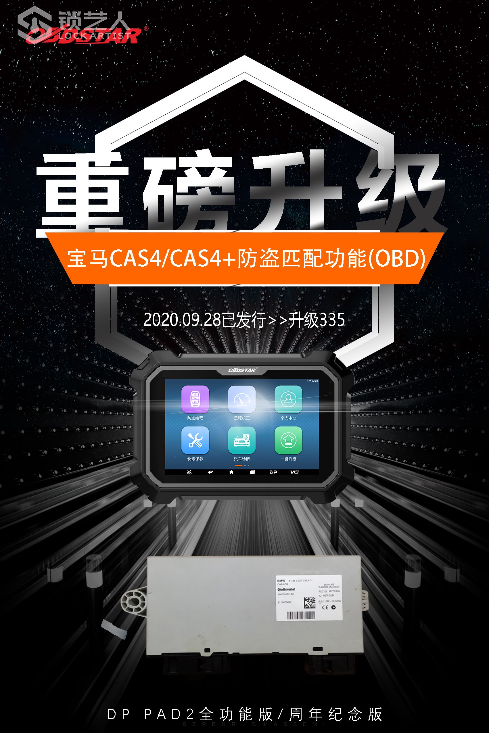 0929-1宝马防盗最新.jpg