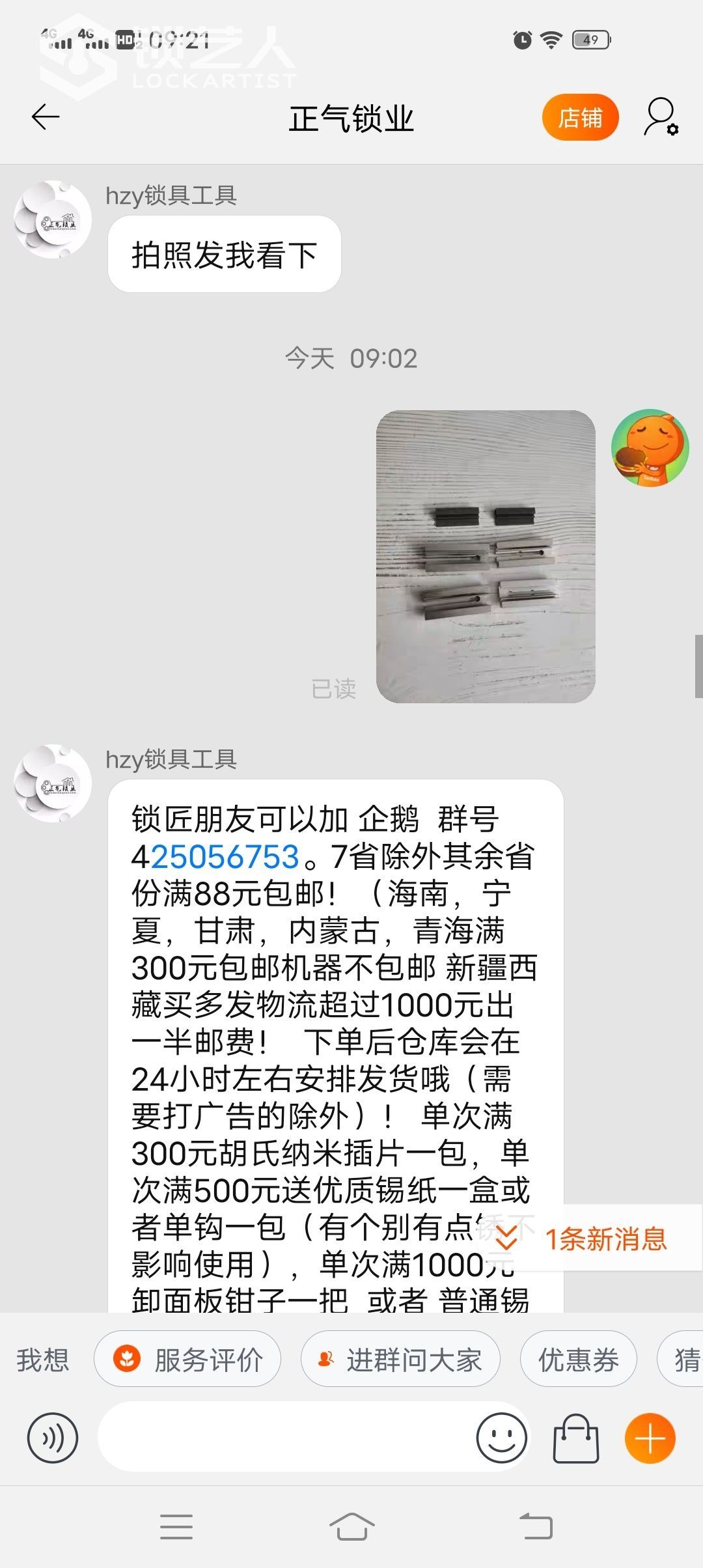 1603762049834503.jpeg
