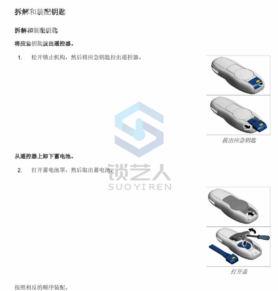 yuechigenghuandianchifangfa_5.png