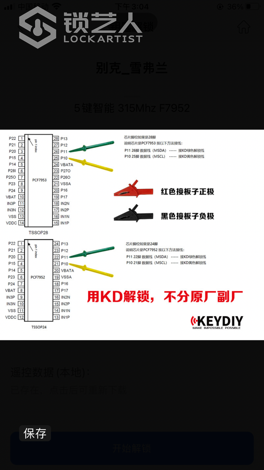 DEF71EE8-E2BD-458C-97D0-E8350FAEE258.png