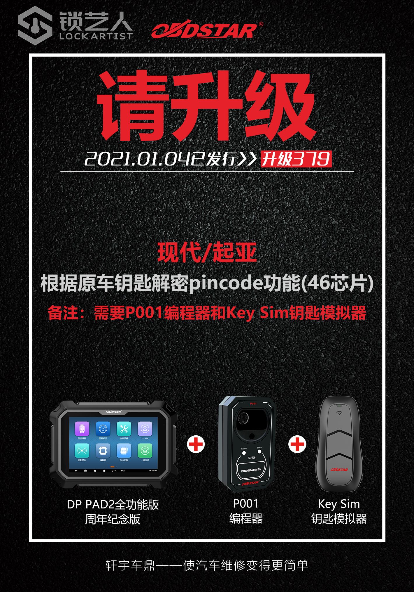 0105-3现代起亚.jpg