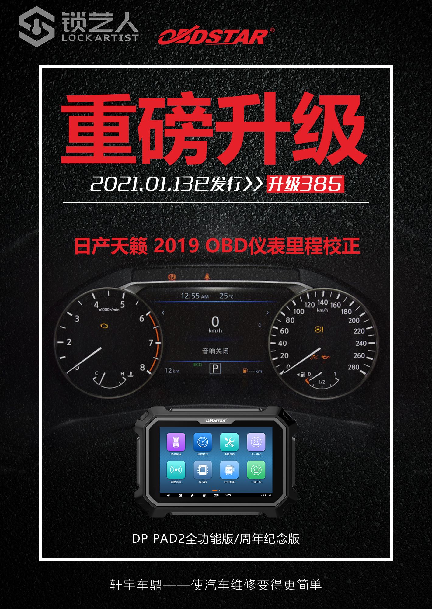 0113日产天籁仪表.jpg
