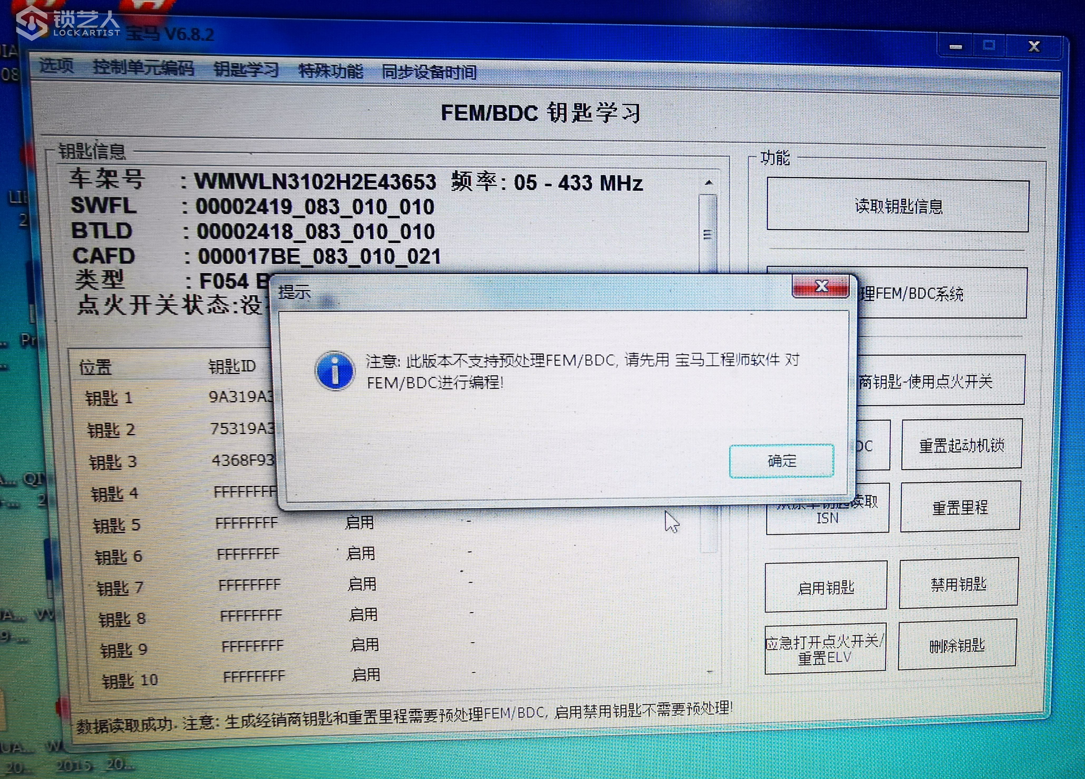 VVDI做不了.jpg