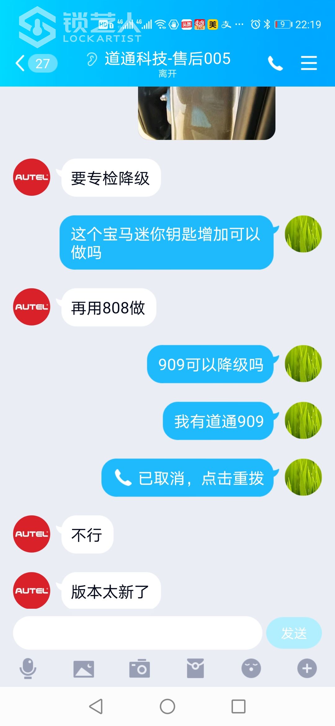 道通909不行2.jpg