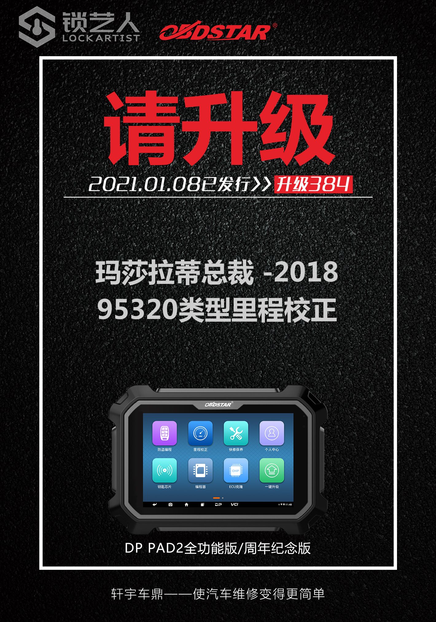 0108-2玛莎拉蒂仪表.jpg